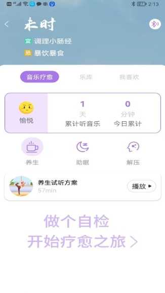 慧中医游戏截图2