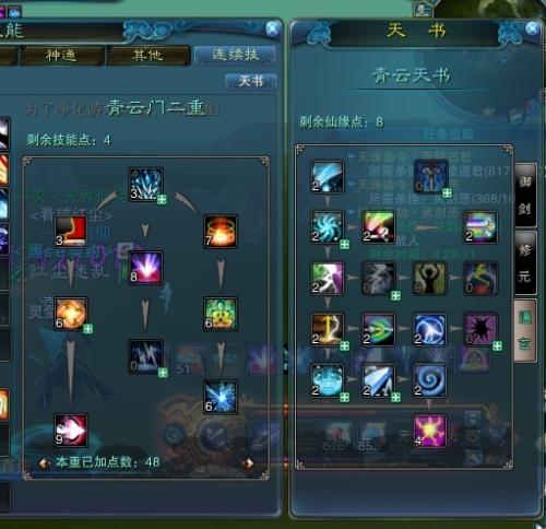 诛仙2仙修院怎么玩