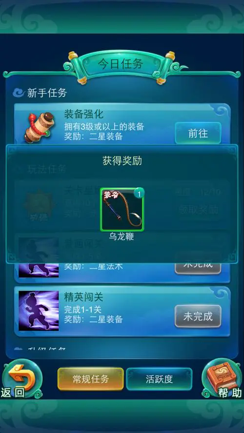 迷你西游主线任务怎么玩