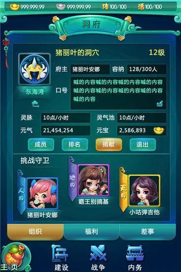 迷你西游主线任务怎么玩
