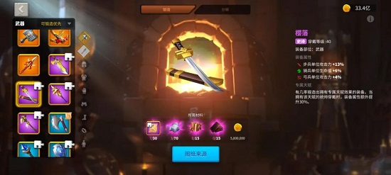 万国觉醒野战装备觉醒什么