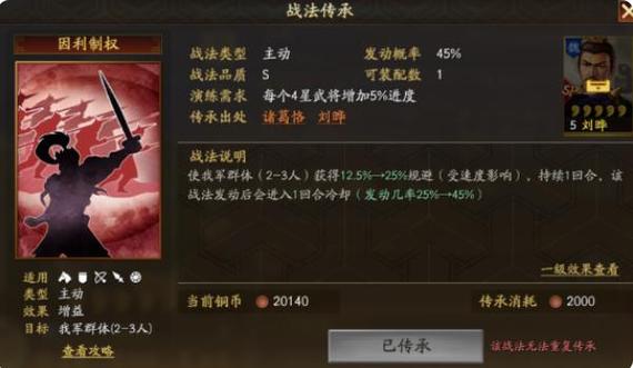 三国志战略版什么兵种战法厉害