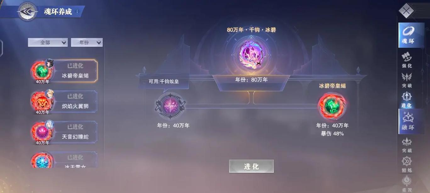 斗罗大陆魂师对决怎么刷魂环