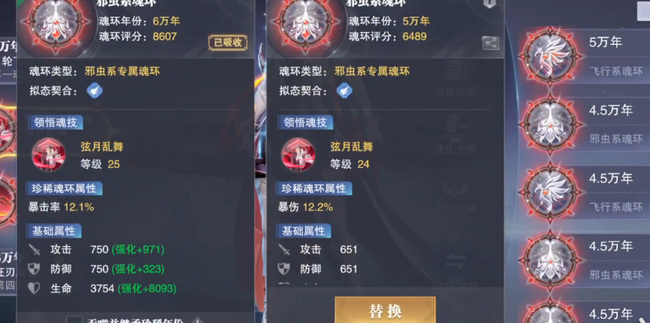 斗罗大陆魂师对决怎么刷魂环