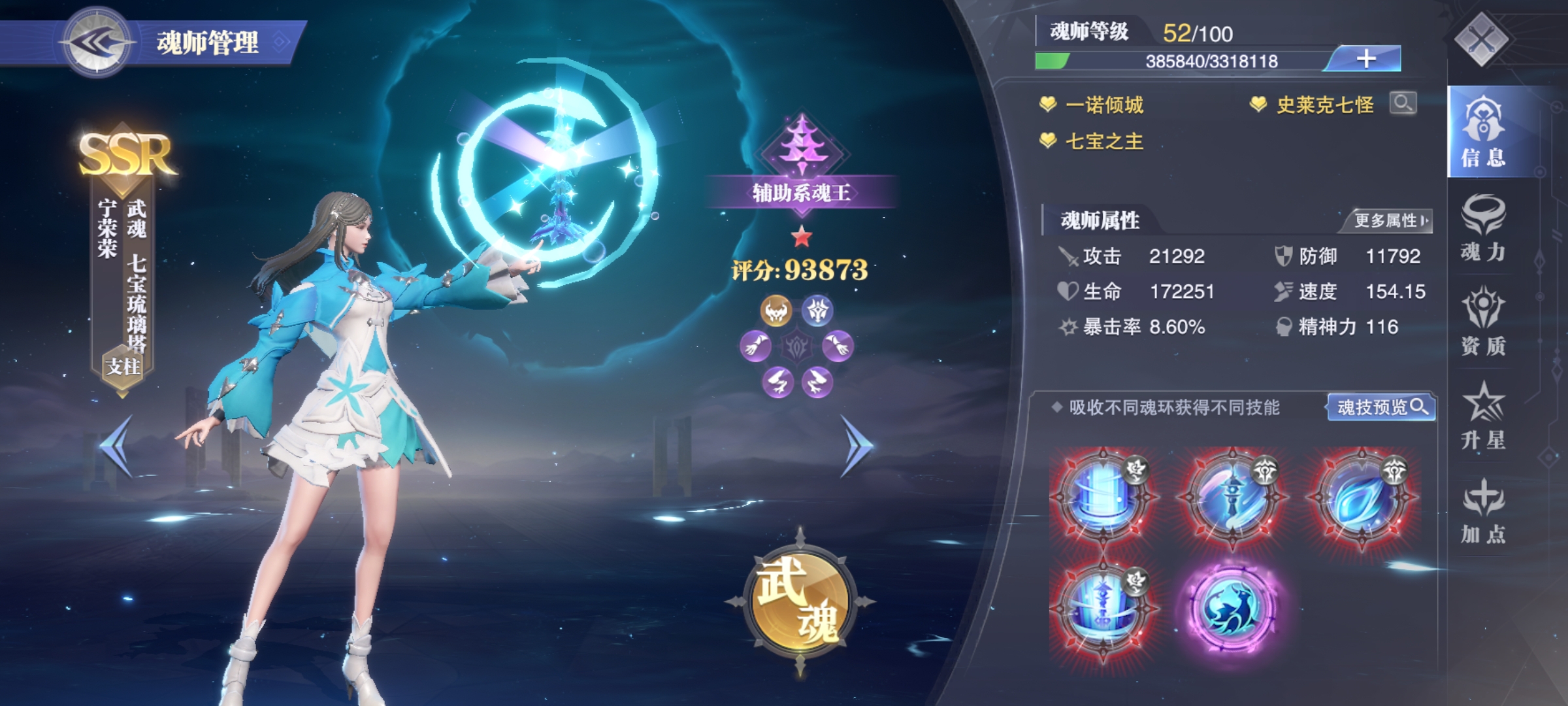 斗罗大陆魂师对决怎么刷魂环
