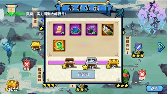 花千骨手游三级神石碎片怎么刷