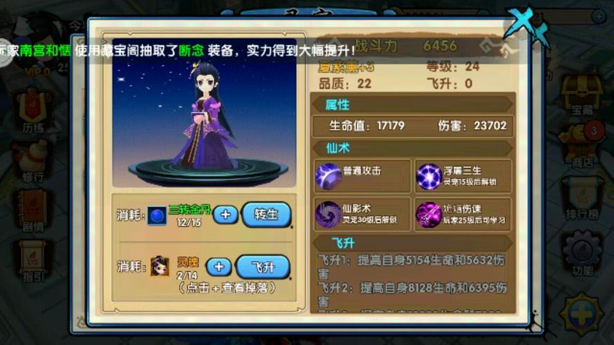花千骨手游你来我往活动怎么玩