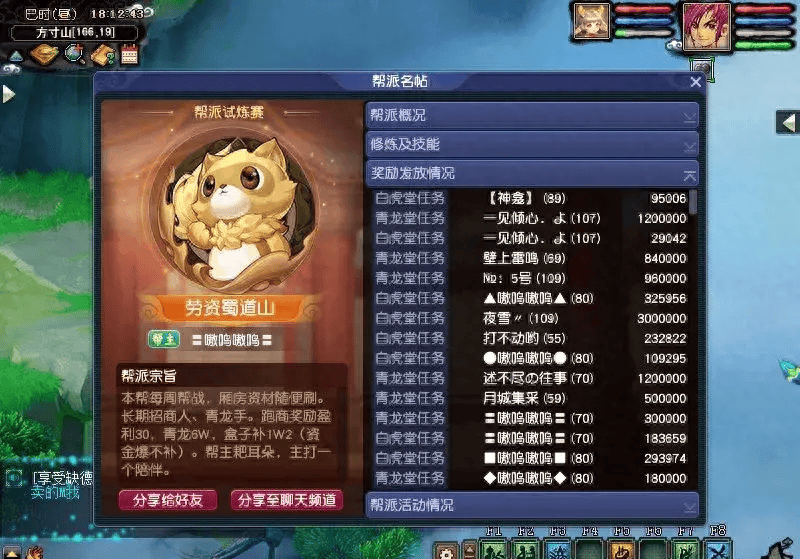 梦幻西游单开怎么刷帮贡
