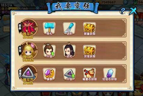 花千骨手游打排位有什么用