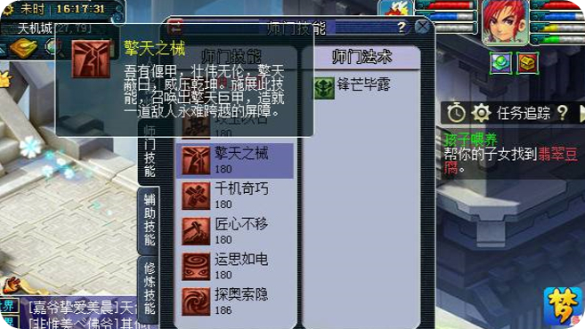 梦幻西游天机城门派怎么玩