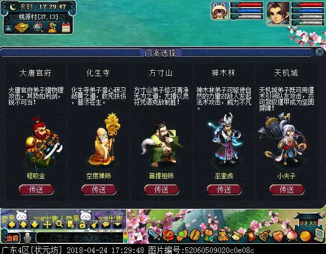 梦幻西游天机城门派怎么玩