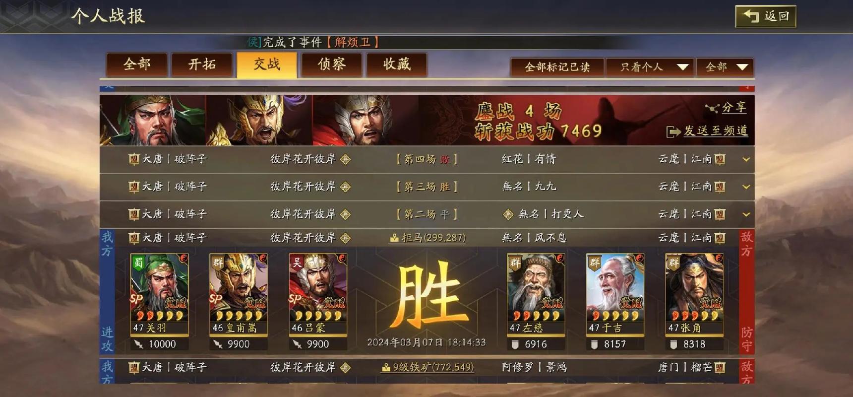 三国志战略版如何提升实力 三国志战略版如何提升实力