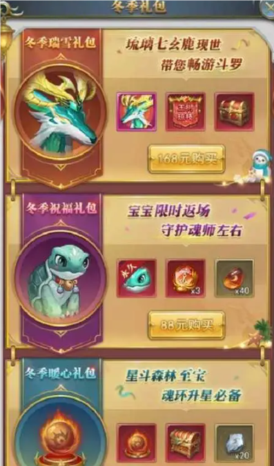 斗罗大陆h5零氪怎么玩
