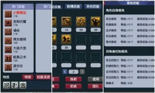 梦幻西游怎么增加气血