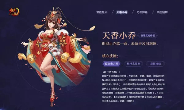 少年三国志镇魂街联动在哪 少年三国志镇魂街联动在哪
