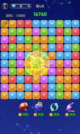 幸运消消消游戏截图2