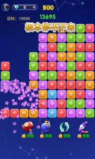 幸运消消消游戏截图1