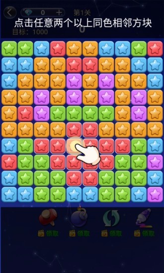 幸运消消消游戏截图3