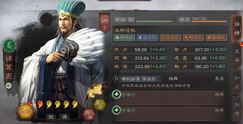 三国志战略版玩什么武将