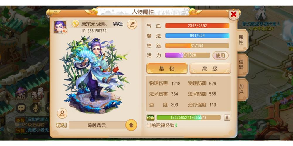 梦幻西游手游零氪平民怎么玩