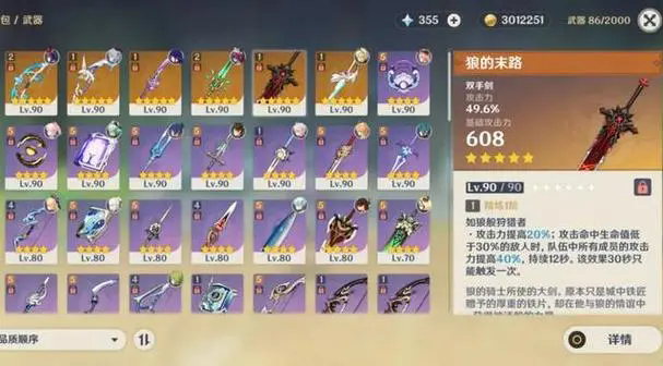 原神如何快速强化武器