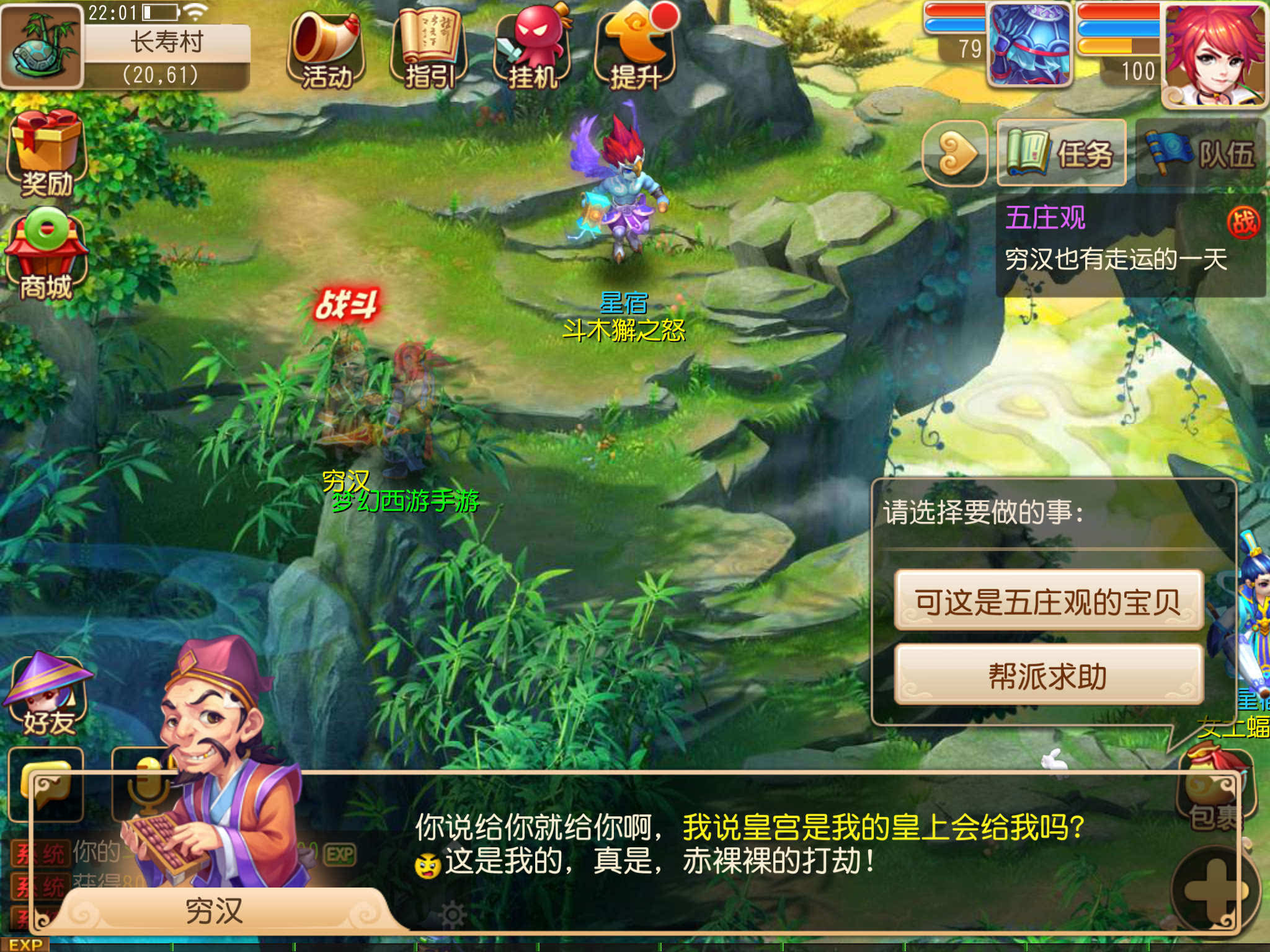 梦幻西游手游剧情点怎么洗省钱 梦幻西游手游剧情点怎么洗省钱