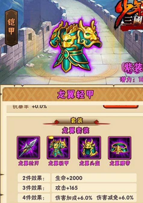 少年三国志暗金装备怎么配武将