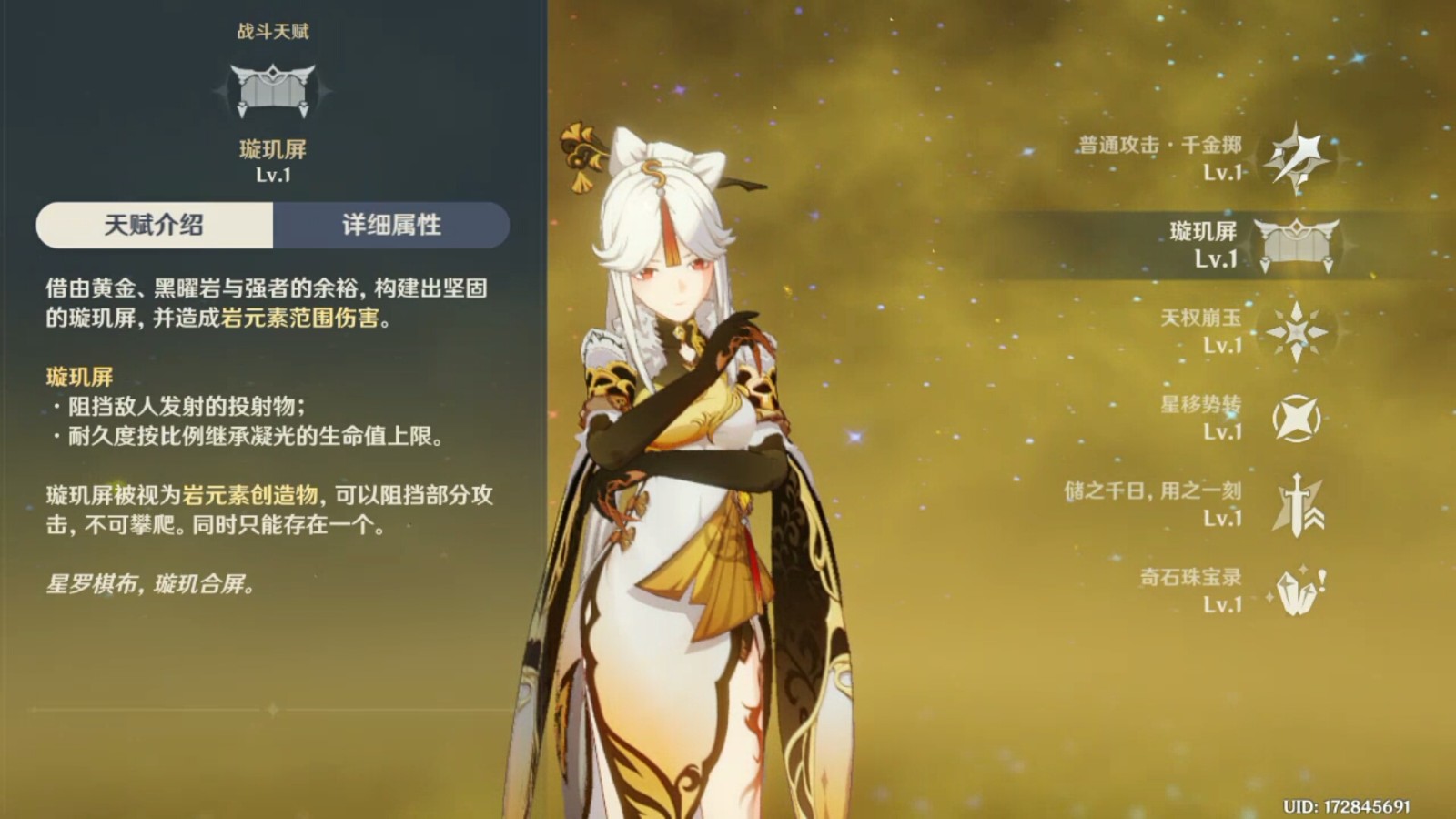 原神凝光怎么培养