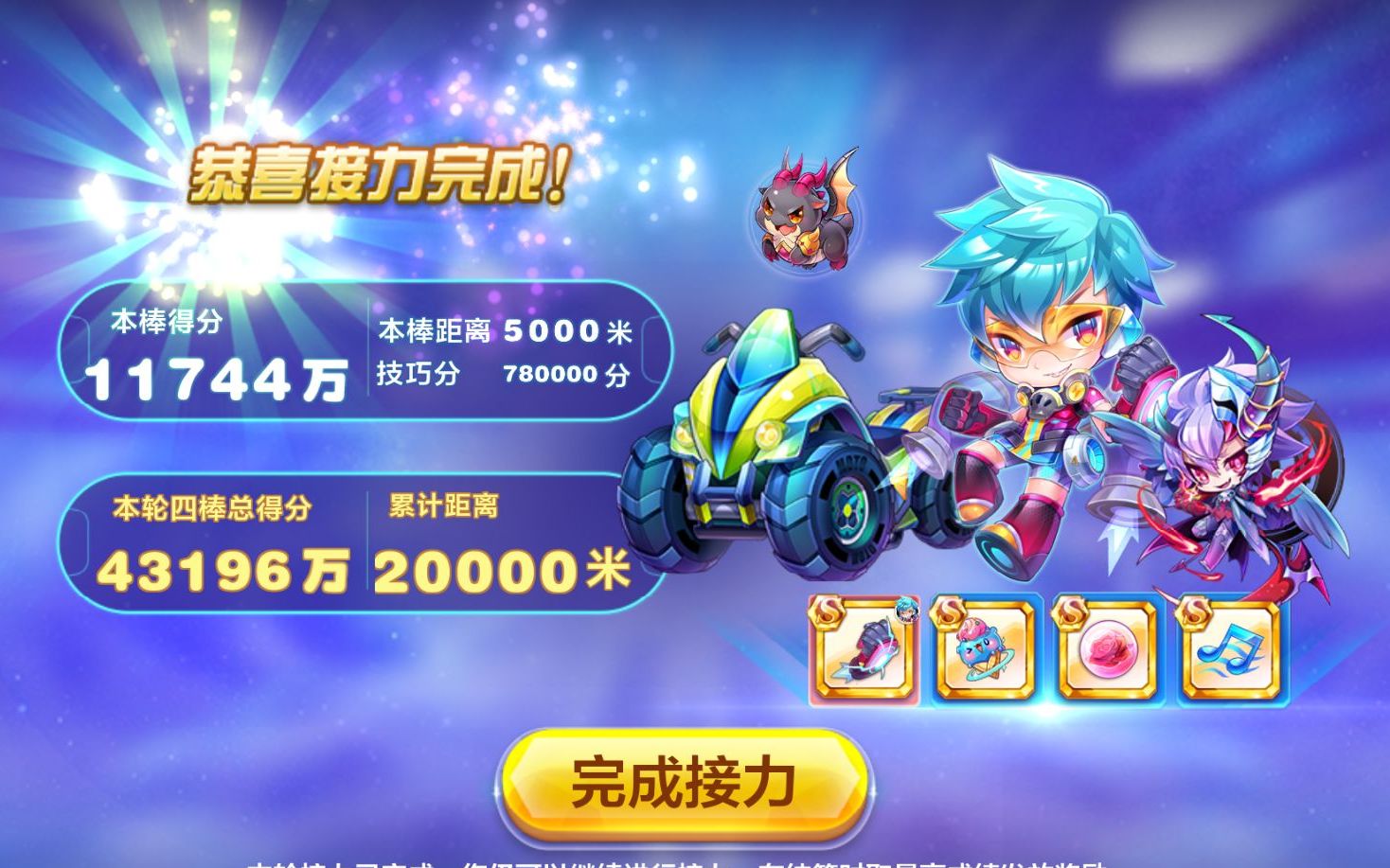 天天酷跑平民上分怎么跑