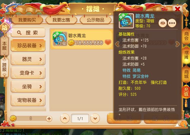 梦幻西游做什么赚钱稳定