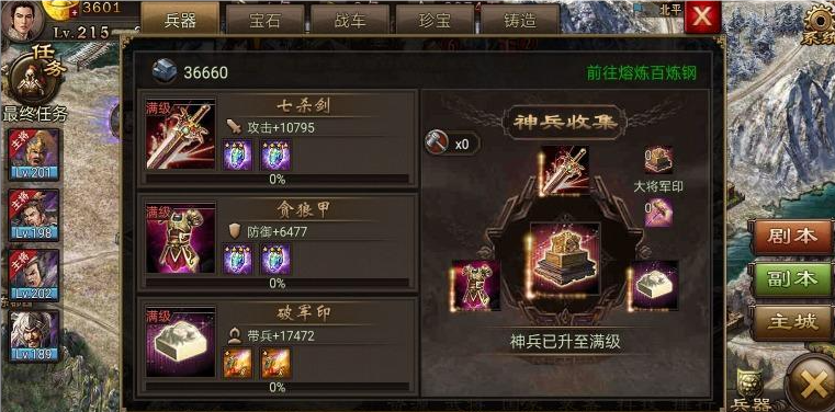 攻城掠地珍宝怎么得到