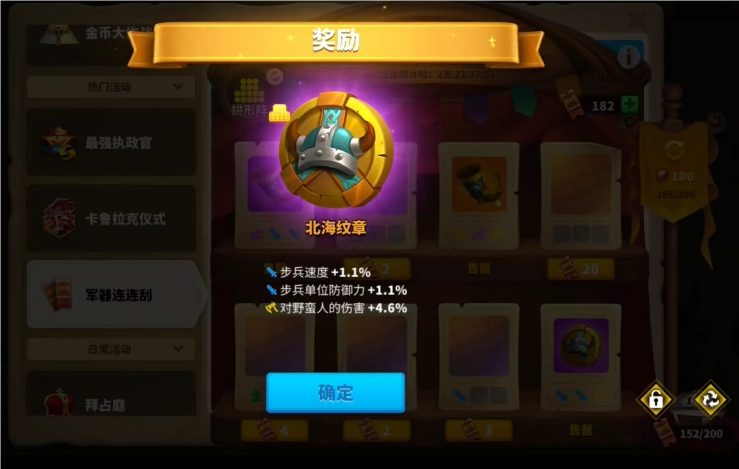 万国觉醒军器刮刮乐活动怎么玩
