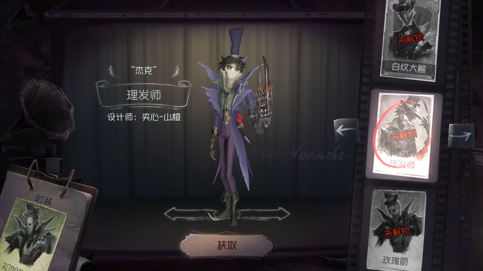 第五人格监管者有什么类型