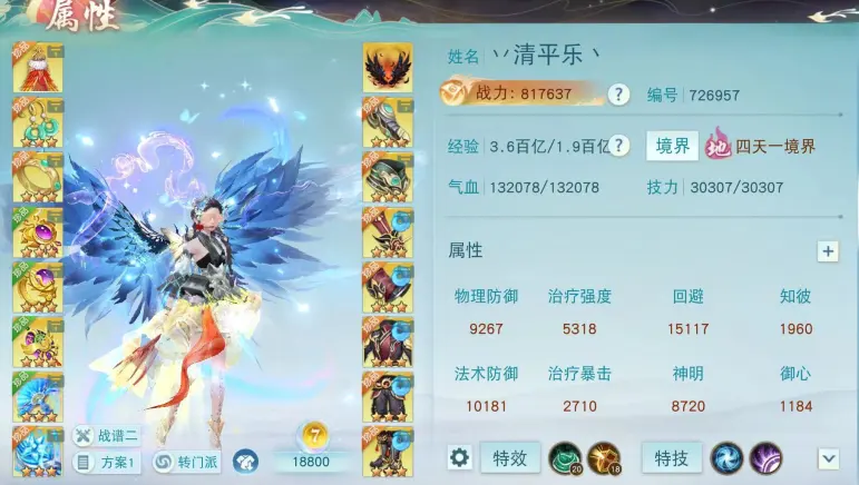 从零进阶到榜首,看《天下》手游81w战力冰心如何步步登神 从零进阶到榜首,看《天下》手游81w战力冰心如何步步登神