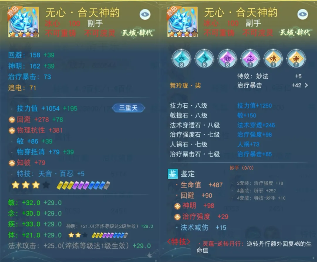 从零进阶到榜首,看《天下》手游81w战力冰心如何步步登神 从零进阶到榜首,看《天下》手游81w战力冰心如何步步登神