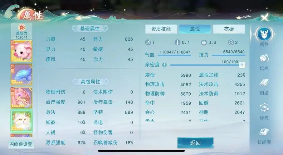 从零进阶到榜首,看《天下》手游81w战力冰心如何步步登神 从零进阶到榜首,看《天下》手游81w战力冰心如何步步登神