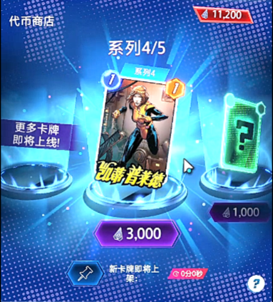 《漫威终极逆转》新手入坑保姆级教学：资源使用及变体分裂