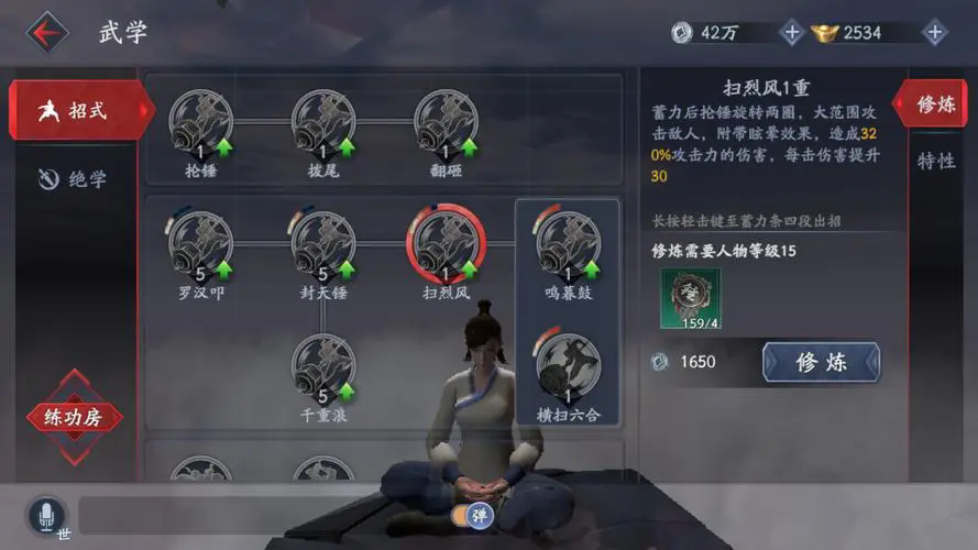流星蝴蝶剑里的武功怎么样