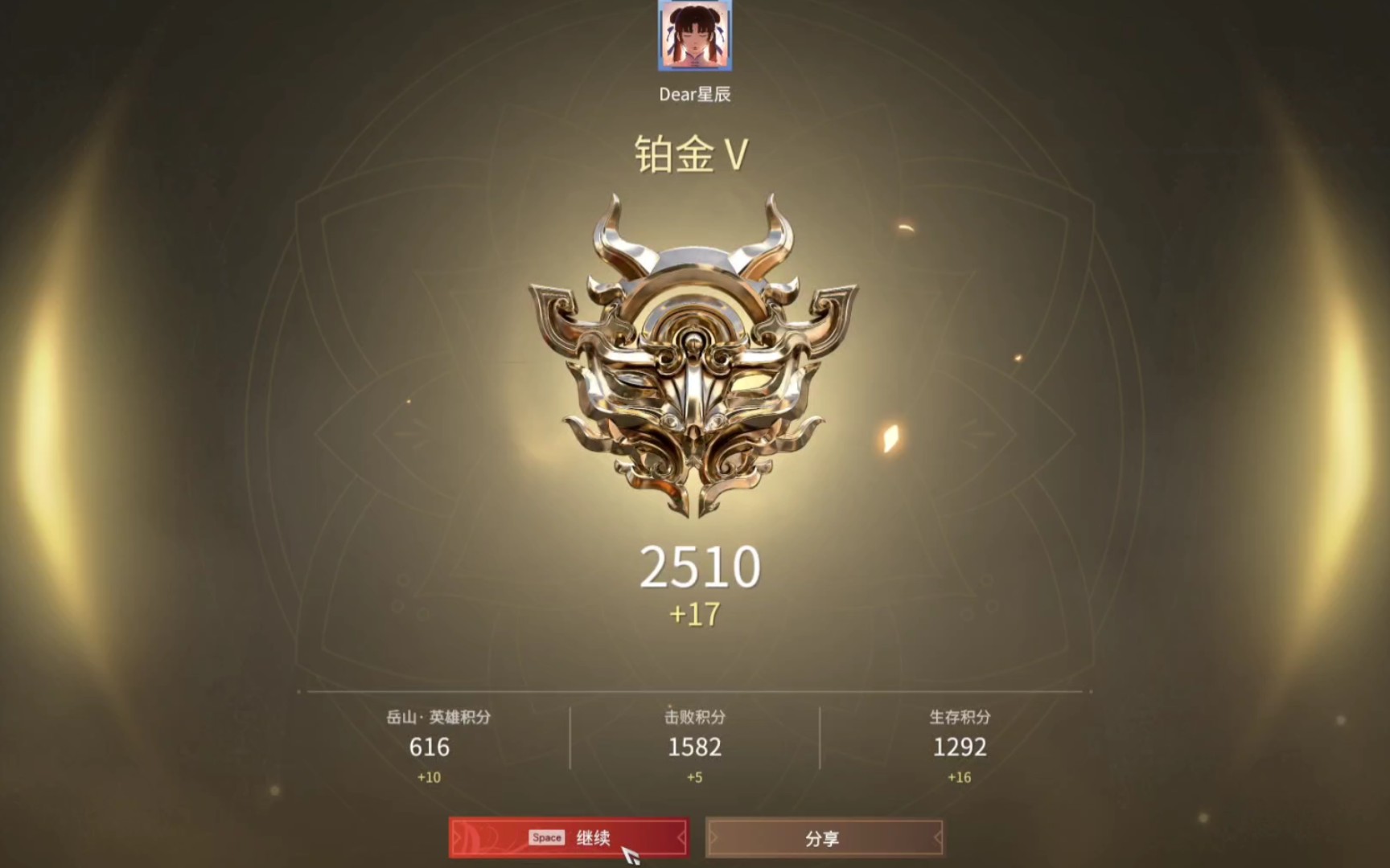 永劫无间铂金段位奖励在哪领