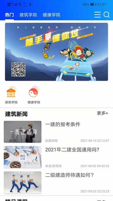 随手学游戏截图3