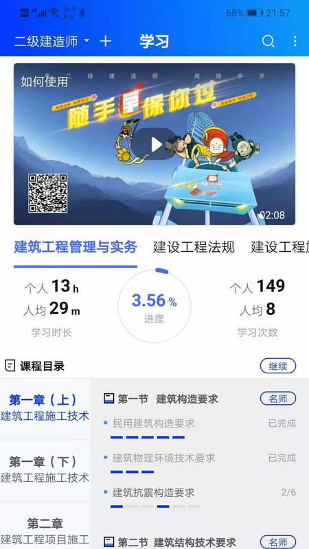 随手学游戏截图2