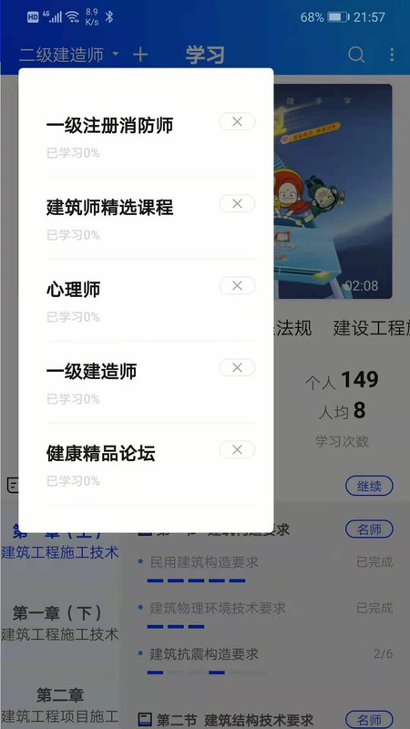 随手学游戏截图1