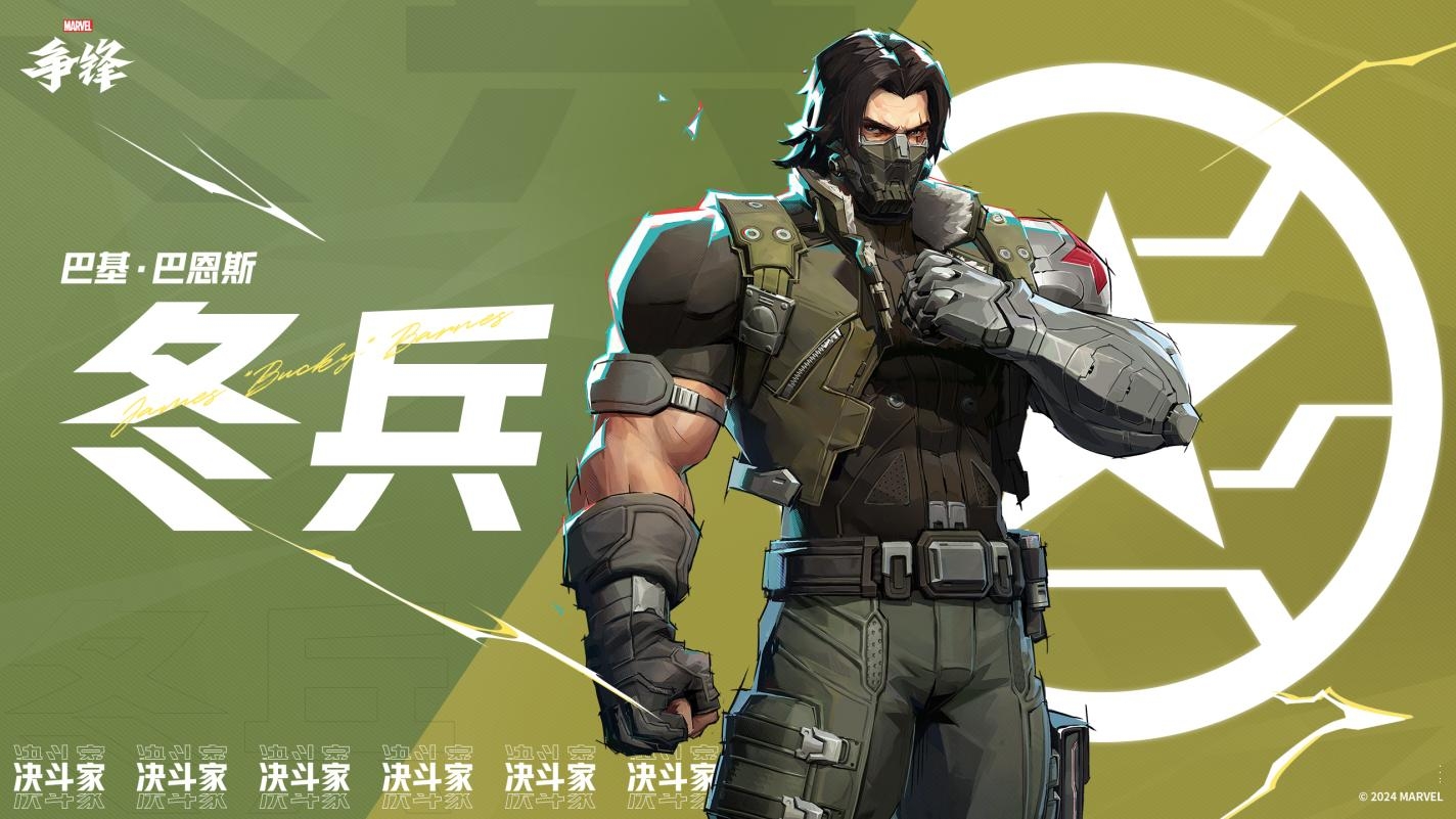 《漫威争锋》公测将于12月6日开启,全英雄免费畅玩 《漫威争锋》公测将于12月6日开启,全英雄免费畅玩