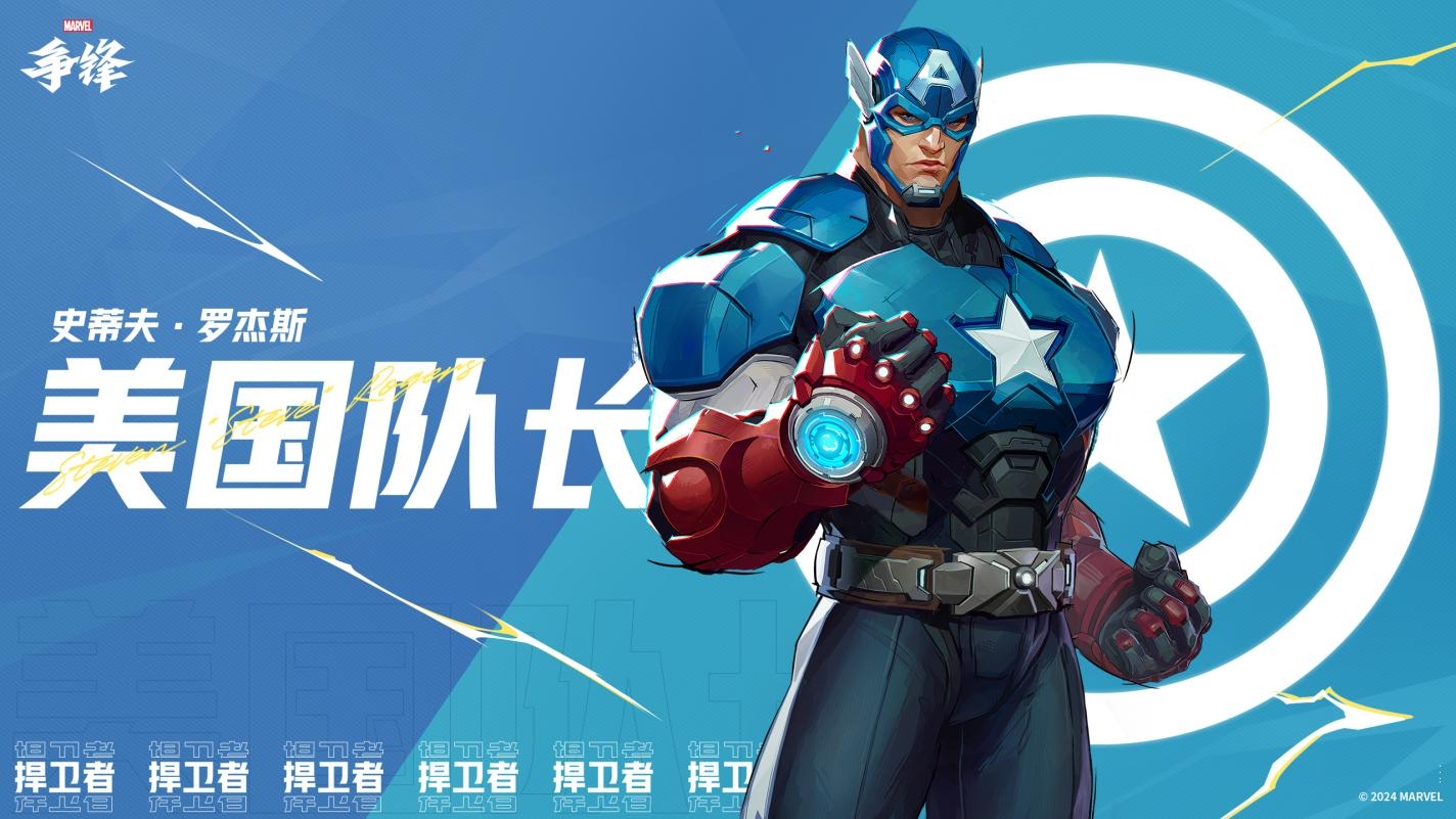《漫威争锋》公测将于12月6日开启,全英雄免费畅玩 《漫威争锋》公测将于12月6日开启,全英雄免费畅玩