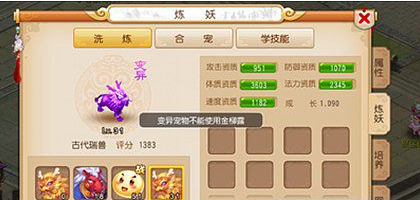 梦幻西游如何抓低级变异