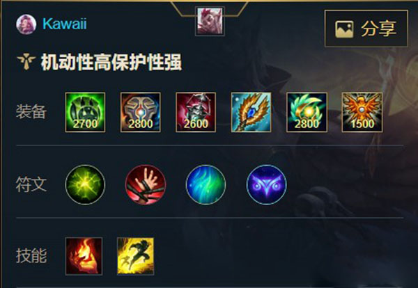 英雄联盟手游洛带什么天赋