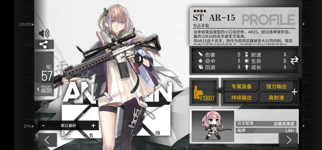 少女前线ar15专属装备怎么刷 少女前线ar15专属装备怎么刷