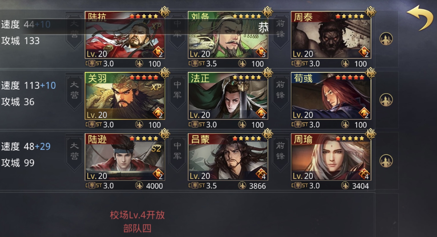 率土之滨高顺攻城值怎么加 率土之滨高顺攻城值怎么加