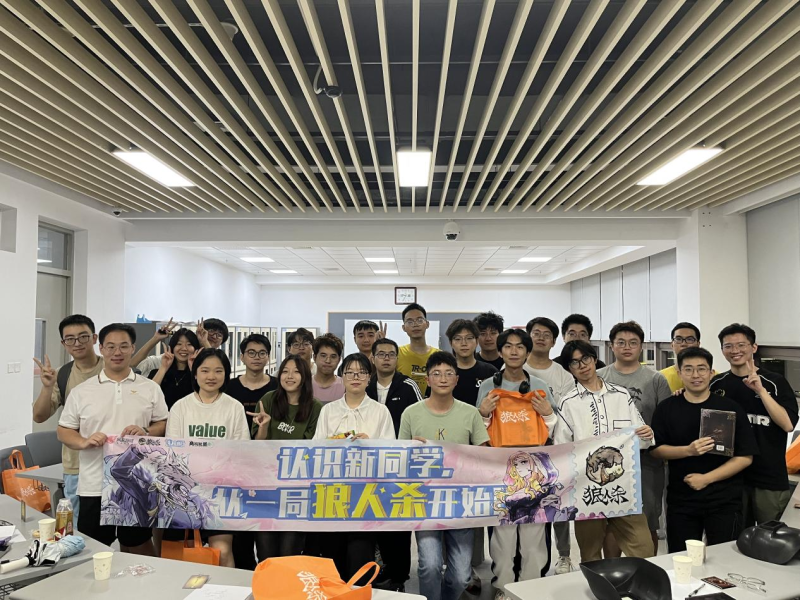 认识新同学从一局狼人杀开始,2024秋季校园行开启 认识新同学从一局狼人杀开始,2024秋季校园行开启