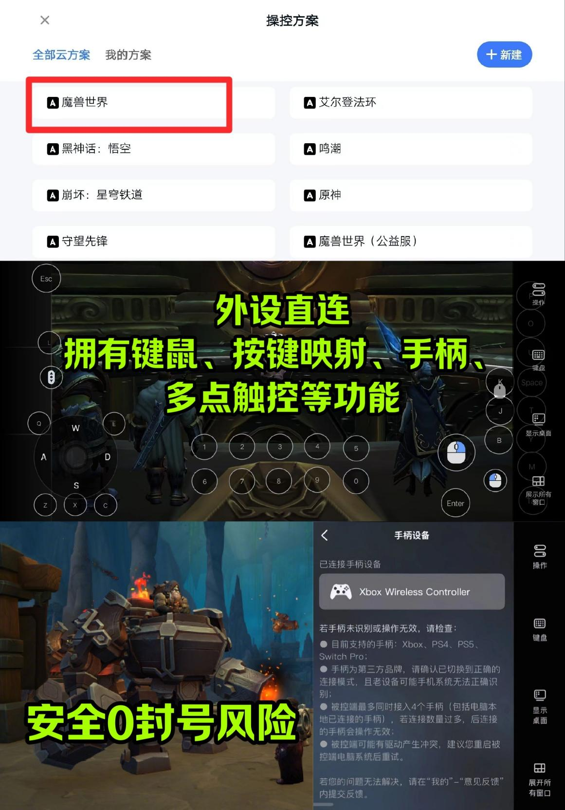 地心之战版本上线,GameViewer解锁手机玩魔兽世界新姿势 地心之战版本上线,GameViewer解锁手机玩魔兽世界新姿势